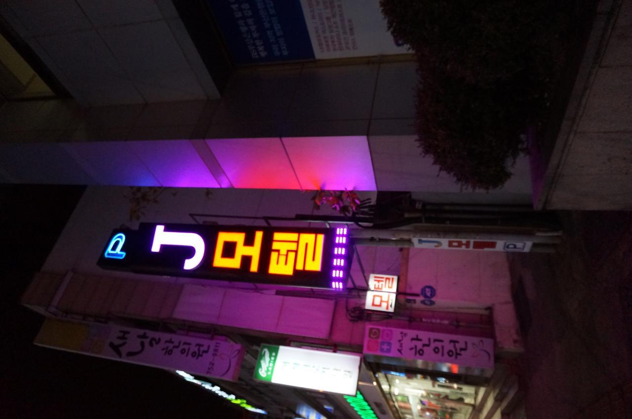 J Motel Gwangalli Busan Exterior photo